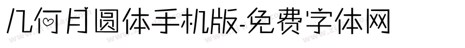 几何月圆体手机版字体转换