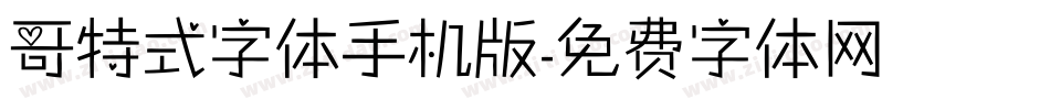 哥特式字体手机版字体转换
