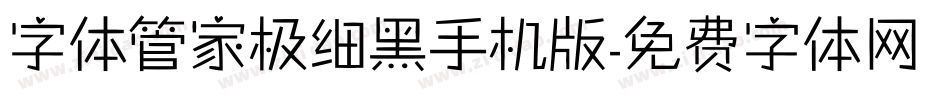字体管家极细黑手机版字体转换