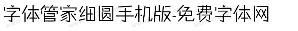 字体管家细圆手机版字体转换