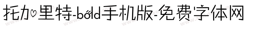 托加里特-bold手机版字体转换