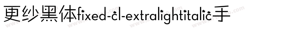 更纱黑体fixed-cl-extralightitalic手机版字体转换