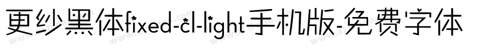 更纱黑体fixed-cl-light手机版字体转换
