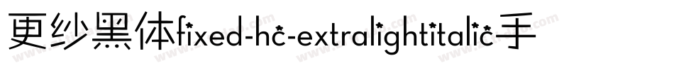 更纱黑体fixed-hc-extralightitalic手机版字体转换