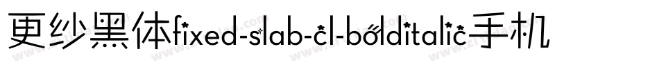 更纱黑体fixed-slab-cl-bolditalic手机版字体转换
