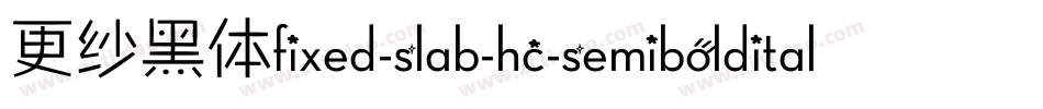 更纱黑体fixed-slab-hc-semibolditalic手机版字体转换