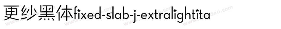 更纱黑体fixed-slab-j-extralightitalic手机版字体转换