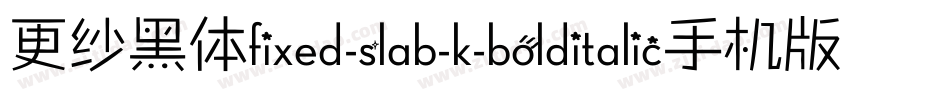 更纱黑体fixed-slab-k-bolditalic手机版字体转换