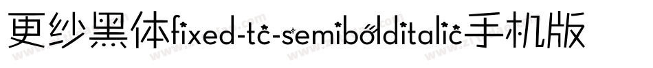 更纱黑体fixed-tc-semibolditalic手机版字体转换