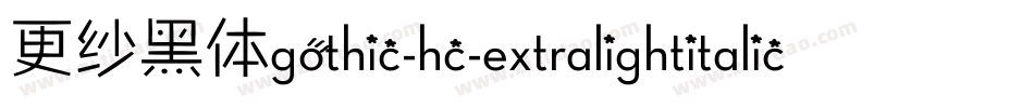 更纱黑体gothic-hc-extralightitalic手机版字体转换