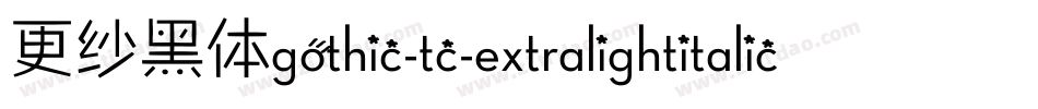 更纱黑体gothic-tc-extralightitalic手机版字体转换