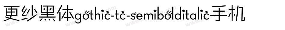 更纱黑体gothic-tc-semibolditalic手机版字体转换