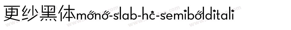 更纱黑体mono-slab-hc-semibolditalic手机版字体转换