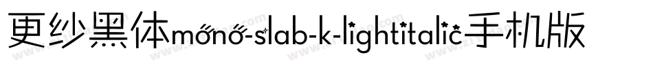 更纱黑体mono-slab-k-lightitalic手机版字体转换