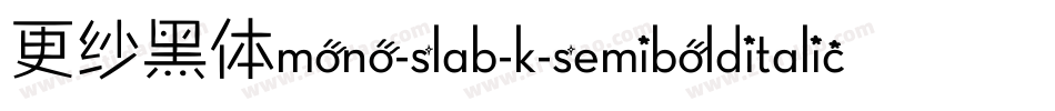 更纱黑体mono-slab-k-semibolditalic手机版字体转换