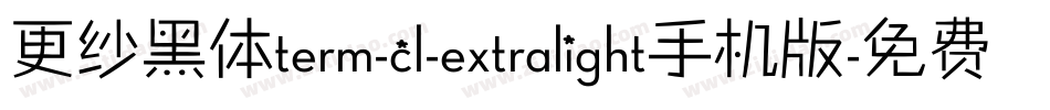 更纱黑体term-cl-extralight手机版字体转换