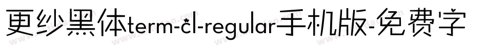 更纱黑体term-cl-regular手机版字体转换
