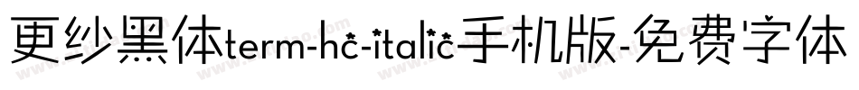 更纱黑体term-hc-italic手机版字体转换
