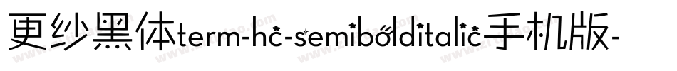 更纱黑体term-hc-semibolditalic手机版字体转换