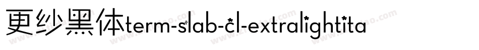 更纱黑体term-slab-cl-extralightitalic手机版字体转换