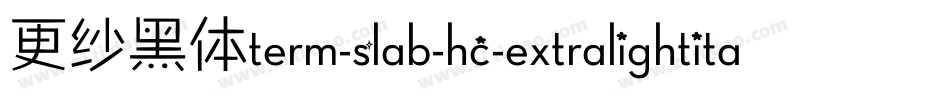 更纱黑体term-slab-hc-extralightitalic手机版字体转换