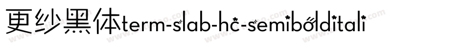 更纱黑体term-slab-hc-semibolditalic手机版字体转换