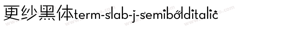 更纱黑体term-slab-j-semibolditalic手机版字体转换