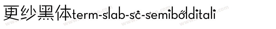更纱黑体term-slab-sc-semibolditalic手机版字体转换