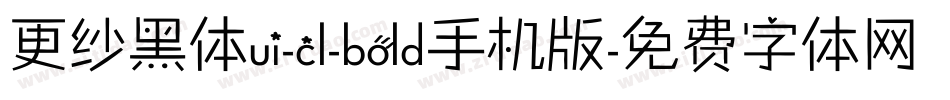 更纱黑体ui-cl-bold手机版字体转换
