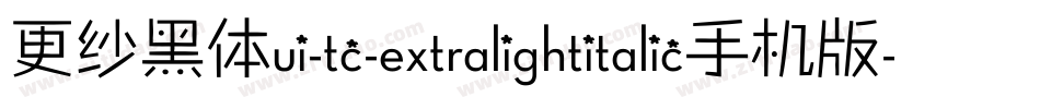 更纱黑体ui-tc-extralightitalic手机版字体转换