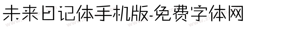 未来日记体手机版字体转换