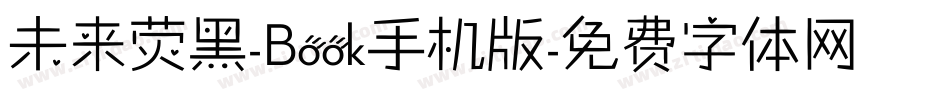 未来荧黑-Book手机版字体转换