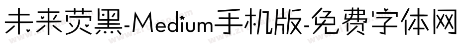 未来荧黑-Medium手机版字体转换