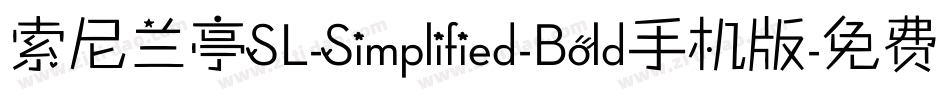 索尼兰亭SL-Simplified-Bold手机版字体转换