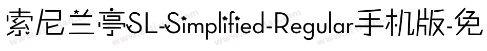 索尼兰亭SL-Simplified-Regular手机版字体转换