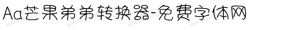Aa芒果弟弟转换器字体转换