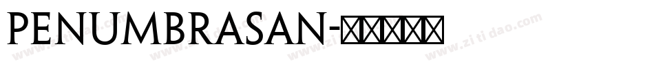 penumbrasan字体转换