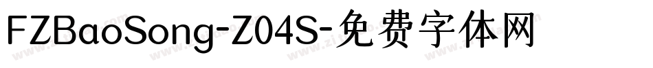 FZBaoSong-Z04S字体转换