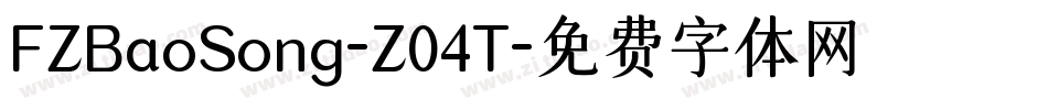FZBaoSong-Z04T字体转换