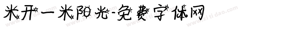 米开一米阳光字体转换