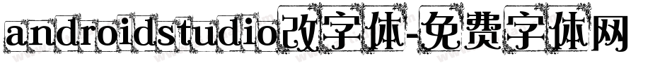 androidstudio改字体字体转换