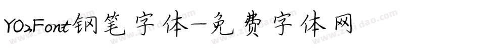 YOzFont钢笔字体字体转换