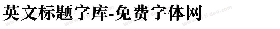 英文标题字库字体转换