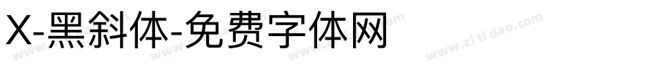 X-黑斜体字体转换