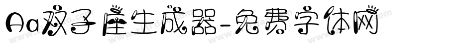 Aa双子座生成器字体转换