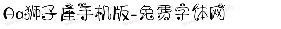 Aa狮子座手机版字体转换