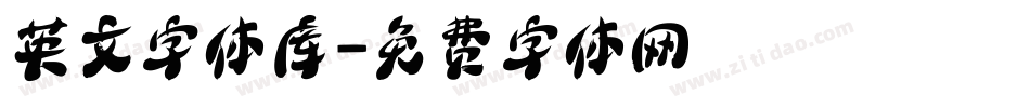 英文字体库字体转换