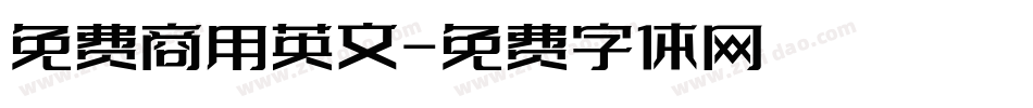 免费商用英文字体转换