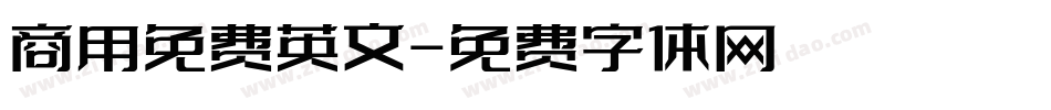 商用免费英文字体转换