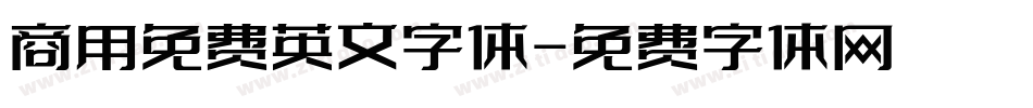 商用免费英文字体字体转换